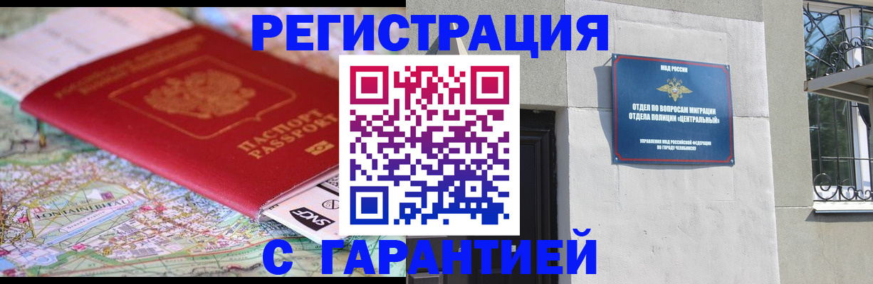 временная регистрация адрес в Бердске