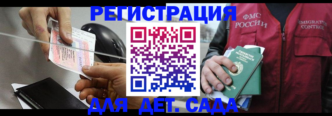 прописка поиск в Бердске