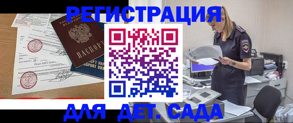 прописка в квартире в Бердске