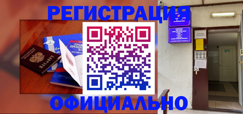 пропишу в квартире в Бердске